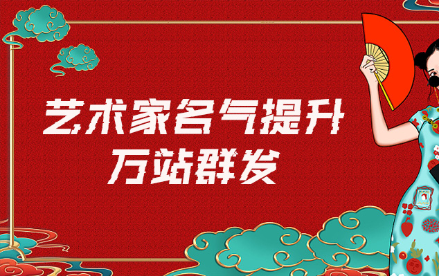 云城-哪些网站为艺术家提供了最佳的销售和推广机会？